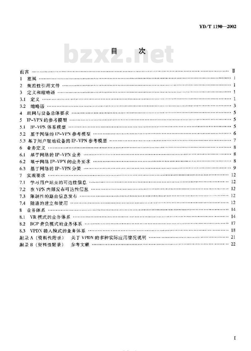 YD/T 1190-2002 基于网络的虚拟 IP 专用网(IP-VPN)框架