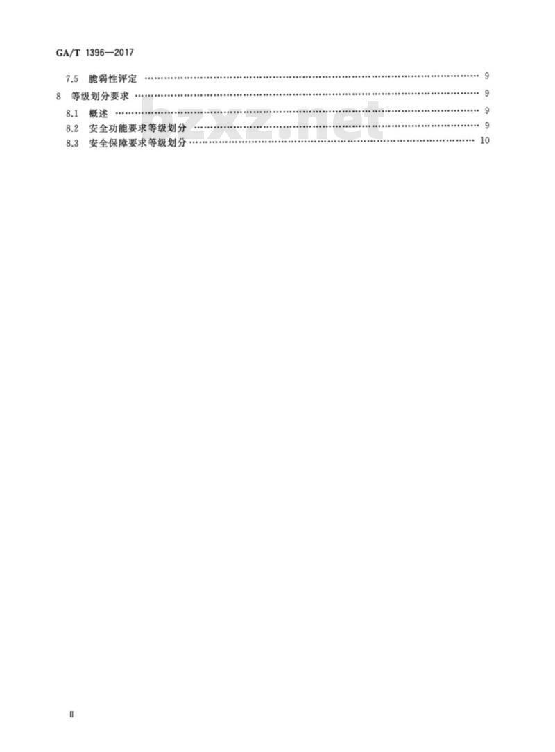 GA/T 1396-2017 信息安全技术网站内容安全检查产品安全技术要求
