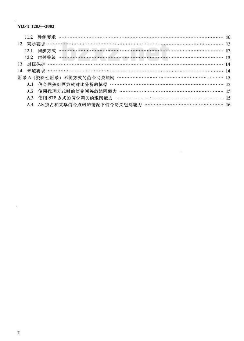 YD/T 1203-2002 No.7 信令与 IP 的信令网关设备技术规范