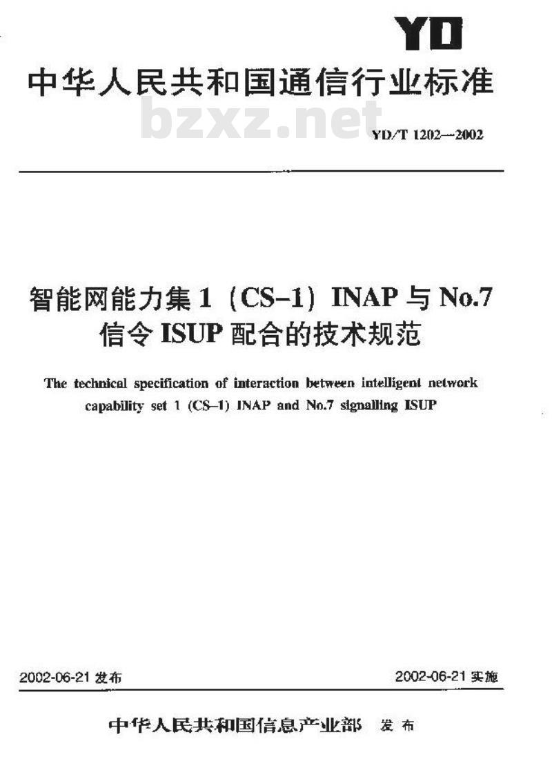 YD/T 1202-2002 智能网能力集1(CS-1) INAP 与 No.7 信令 ISUP 配合的技术规范
