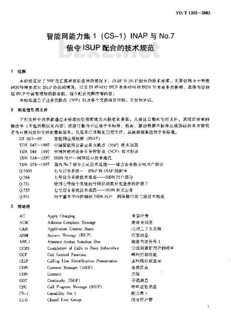 YD/T 1202-2002 智能网能力集1(CS-1) INAP 与 No.7 信令 ISUP 配合的技术规范