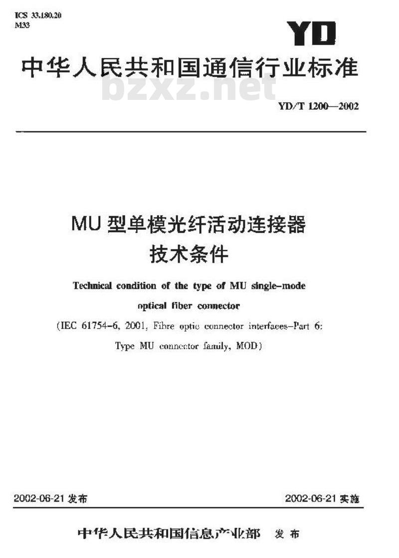 YD/T 1200-2002 MU 型单模光纤活动连接器技术条件