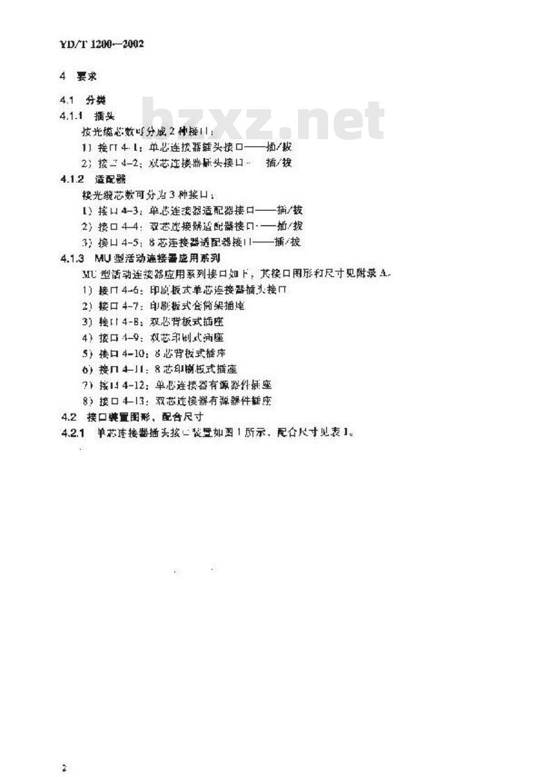 YD/T 1200-2002 MU 型单模光纤活动连接器技术条件