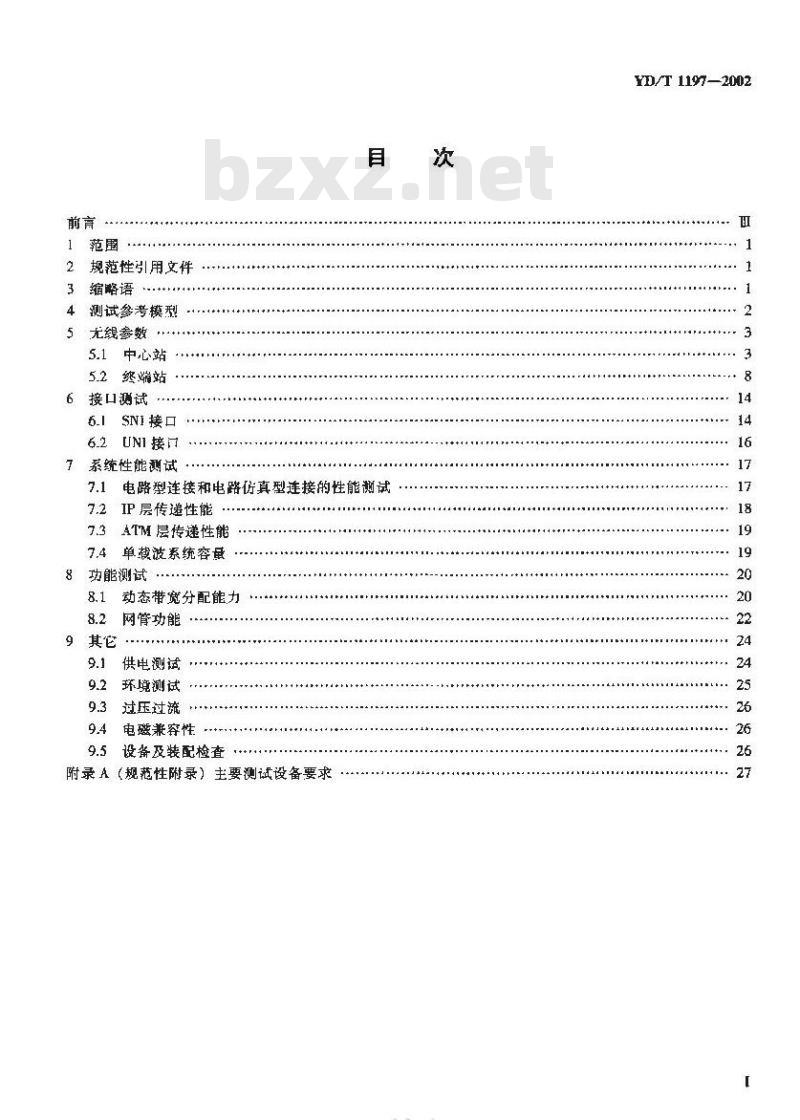 YD/T 1197-2002 接入网测试方法 —— 3.5GHz 固定无线接入