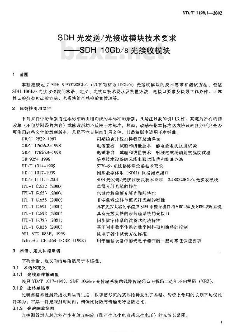 YD/T 1199.1-2002 SDH 光发送/光接收模块技术要求 —— SDH 10Gb/s 光接收模块