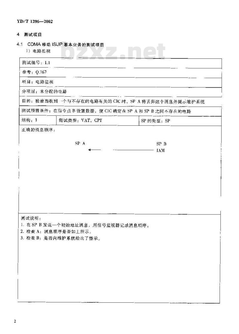 YD/T 1206-2002 800MHz CDMA 数字蜂窝移动通信网 No.7 ISUP 信令测试方法