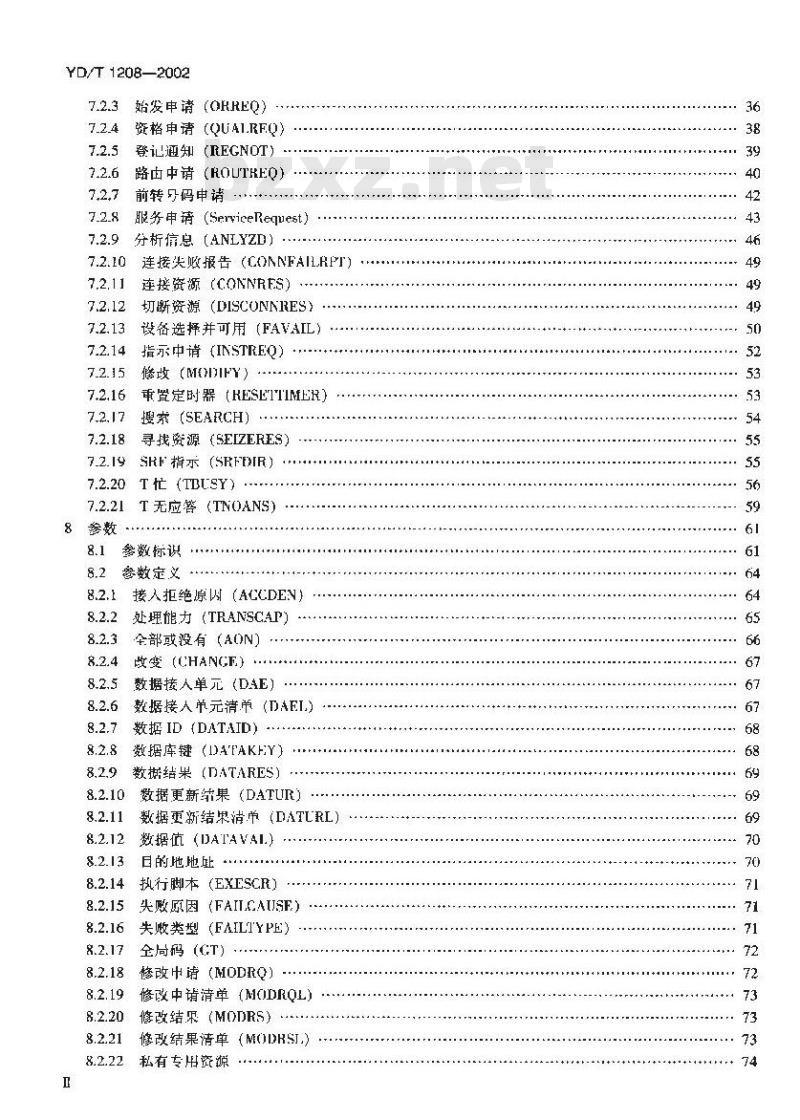 YD/T 1208-2002 800MHz CDMA 蜂窝移动通信网无线智能网(WIN)阶段1:接口技术要求