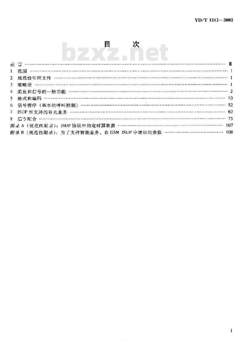 YD/T 1212-2002 900/1800MHz TDMA 数字蜂窝移动通信网 No.7 ISUP 信令技术要求