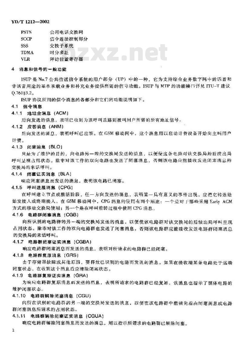 YD/T 1212-2002 900/1800MHz TDMA 数字蜂窝移动通信网 No.7 ISUP 信令技术要求
