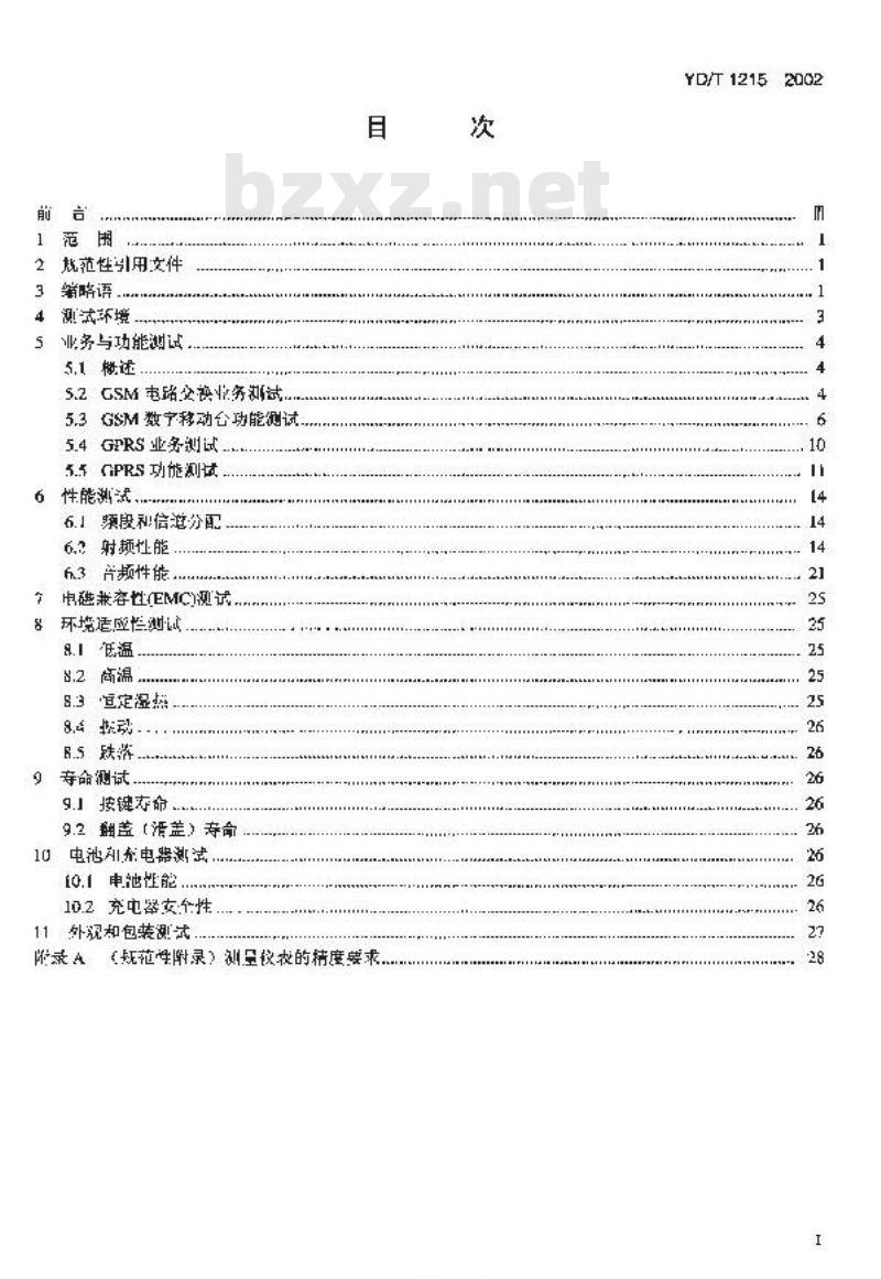 YD/T 1215-2002 900/1800MHz TDMA 数字蜂窝移动通信网通用分组无线业务(GPRS)设备测试方法:移动台