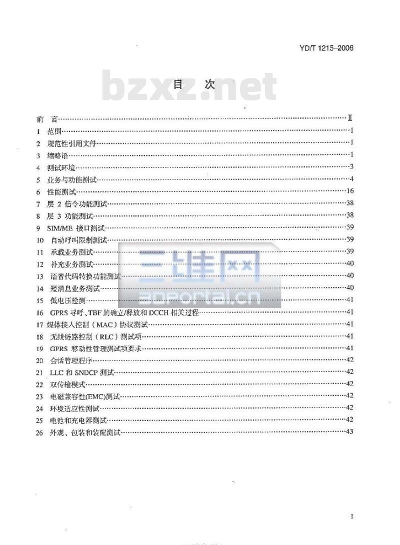 YD/T 1215-2006 900/1800MHz TDMA 数字蜂窝移动通信网通用分组无线业务(GPRS)设备测试方法:移动台