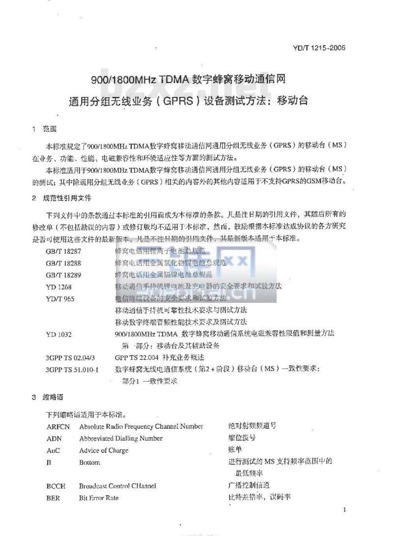YD/T 1215-2006 900/1800MHz TDMA 数字蜂窝移动通信网通用分组无线业务(GPRS)设备测试方法:移动台