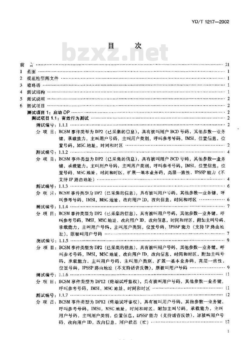 YD/T 1217-2002 900/1800MHz TDMA 数字蜂窝移动通信网 CAMEL 应用部分(CAP)测试规范(CAMEL2)(SSP 部分)