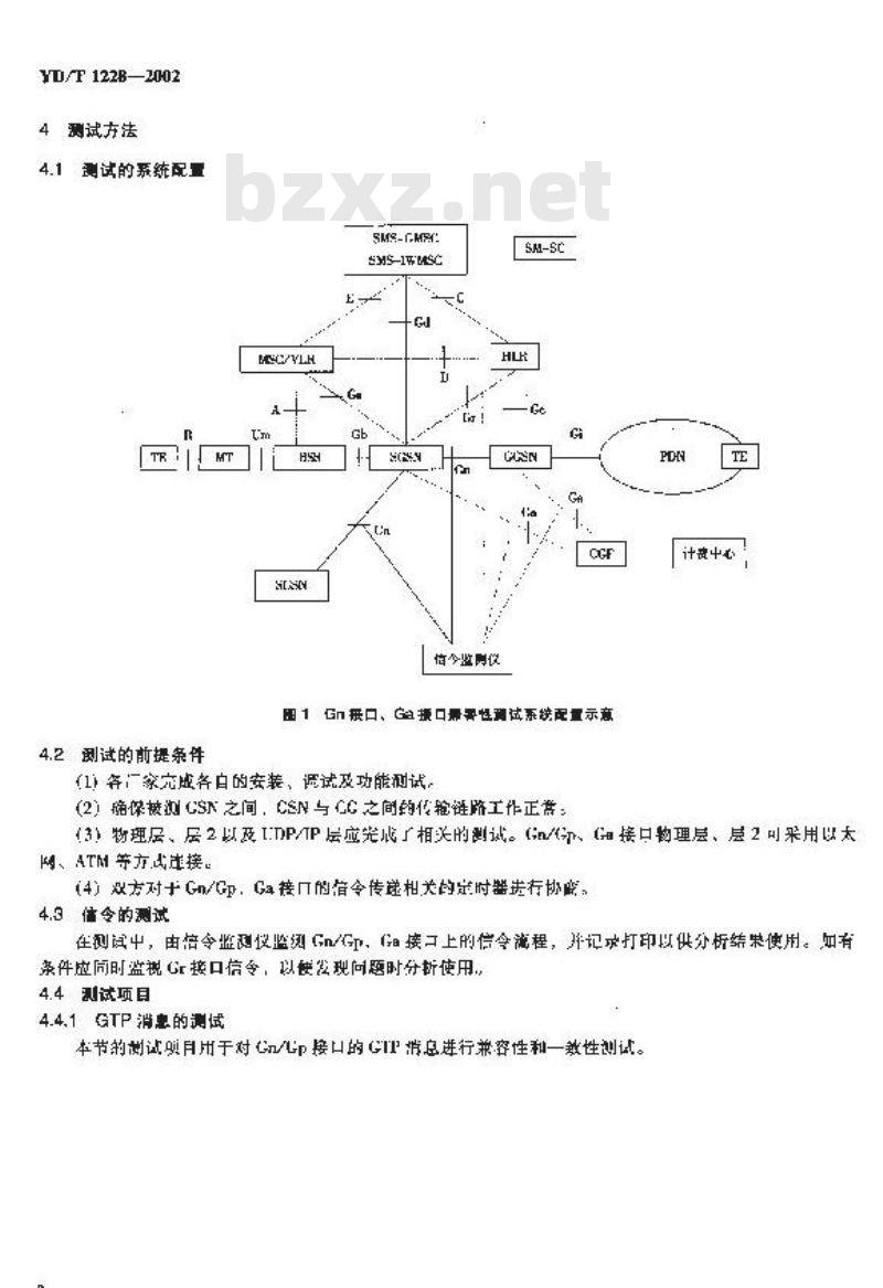 YD/T 1228-2002 900/1800MHz TDMA 数字蜂窝移动通信网通用分组无线业务(GPRS)隧道协议测试方法