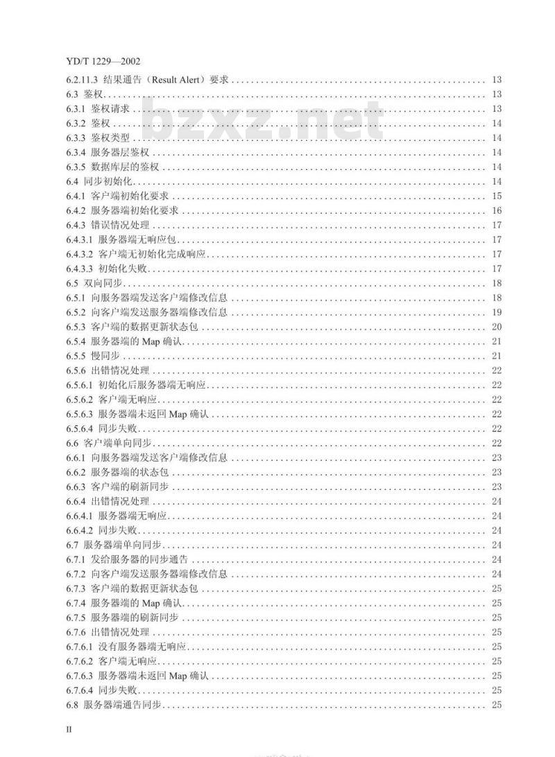 YD/T 1229-2002 可移动终端数据同步协议及信息交换数据格式技术要求