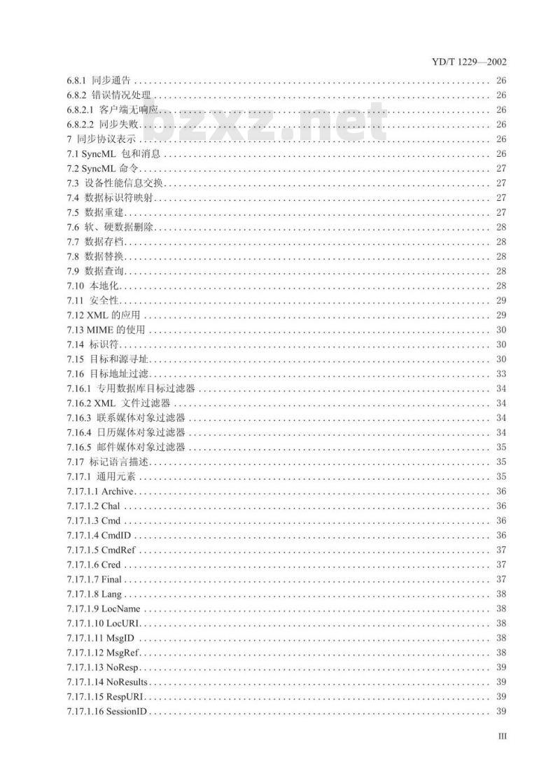 YD/T 1229-2002 可移动终端数据同步协议及信息交换数据格式技术要求