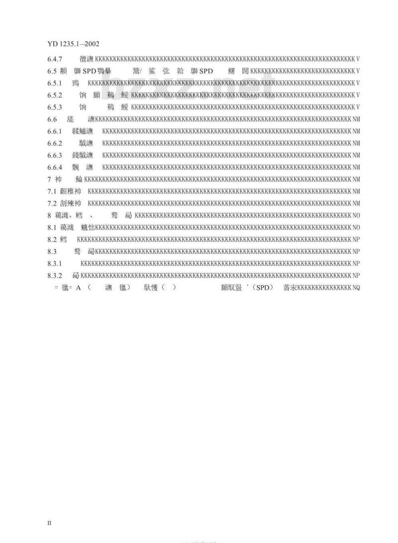 YD/T 1235.1-2002 通信局(站)低压配电系统用电涌保护器技术要求
