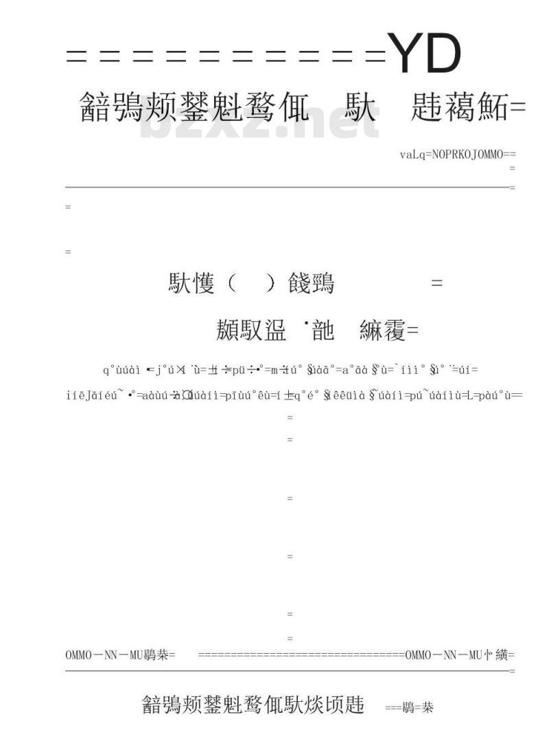 YD/T 1235.2-2002 通信局(站)低压配电系统用电涌保护器测试方法