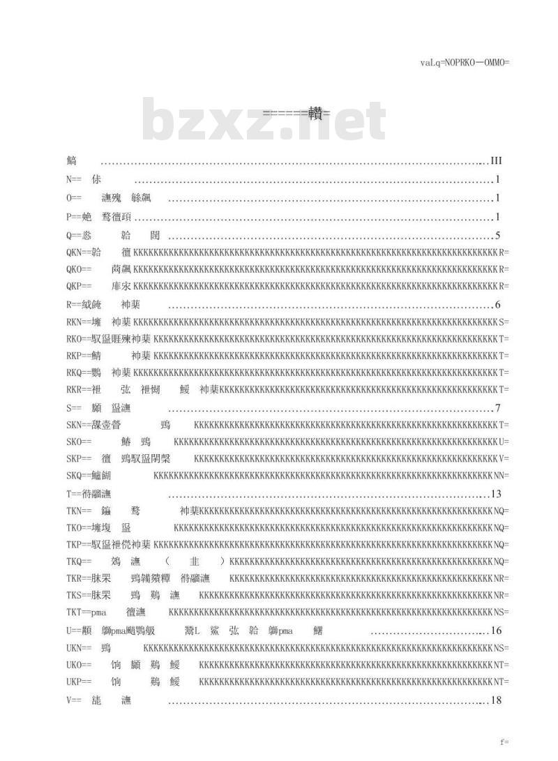 YD/T 1235.2-2002 通信局(站)低压配电系统用电涌保护器测试方法