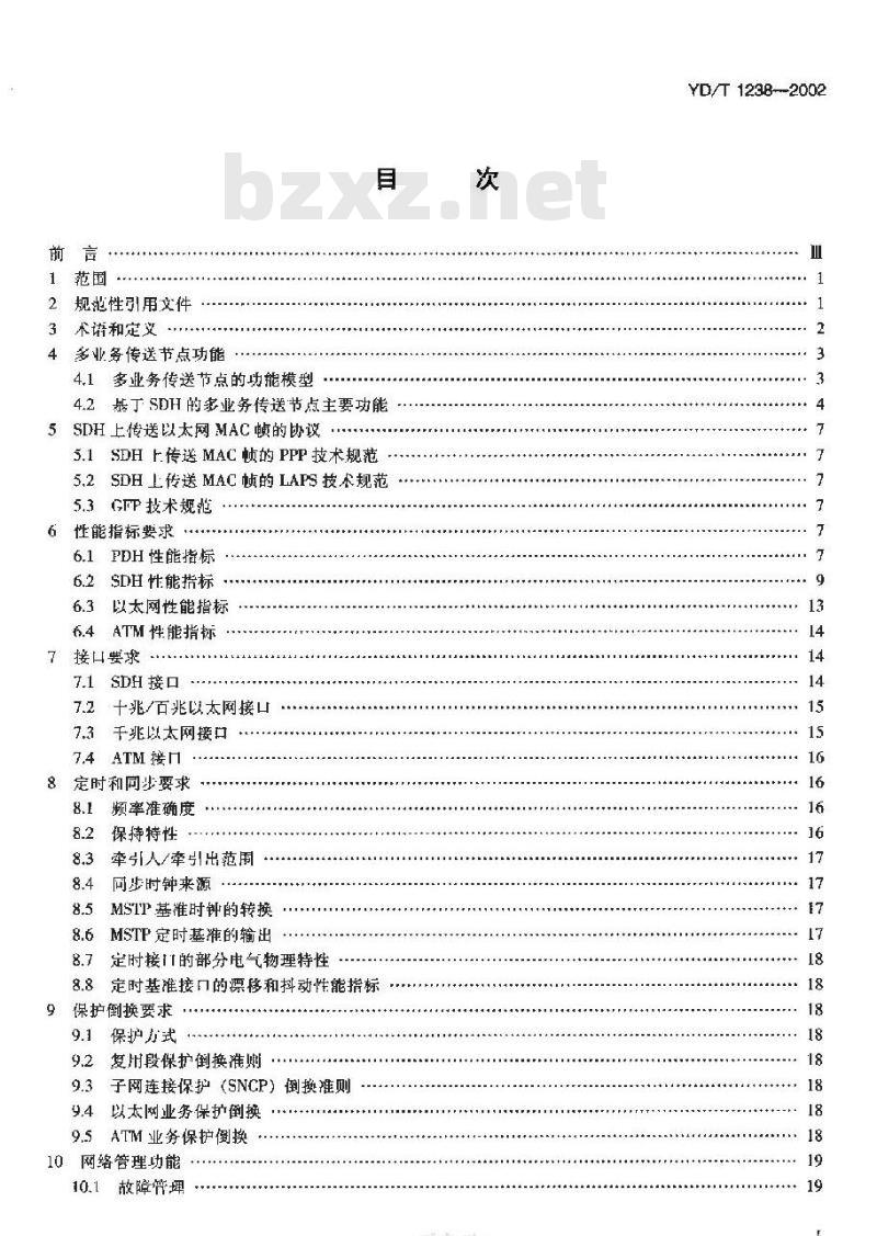 YD/T 1238-2002 基于 SDH 的多业务传送节点技术要求