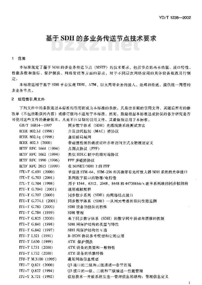 YD/T 1238-2002 基于 SDH 的多业务传送节点技术要求