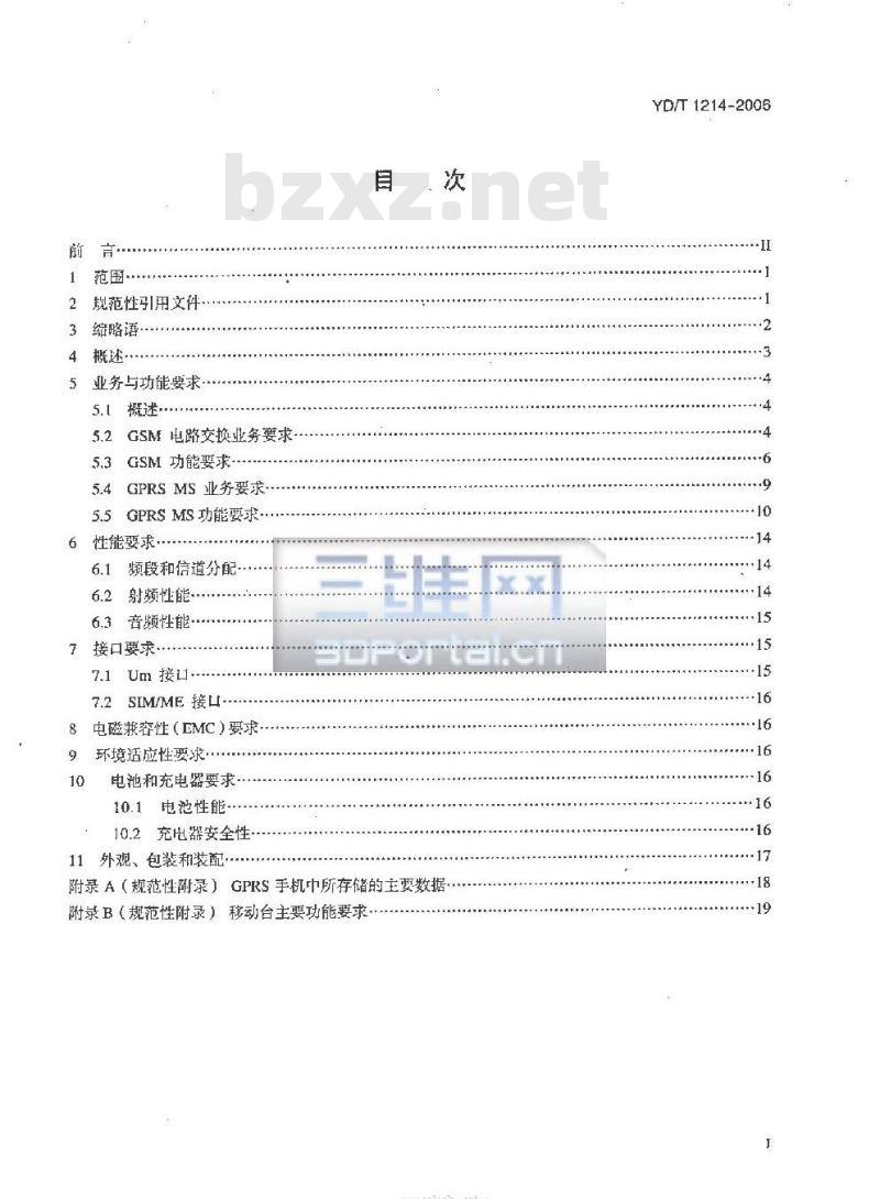 YD/T 1214-2006 900/1800MHz TDMA 数字蜂窝移动通信网通用分组无线业务(GPRS)设备技术要求:移动台