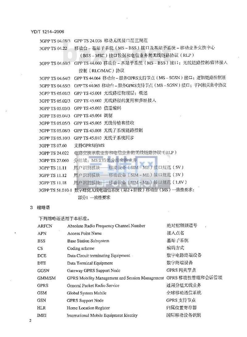 YD/T 1214-2006 900/1800MHz TDMA 数字蜂窝移动通信网通用分组无线业务(GPRS)设备技术要求:移动台
