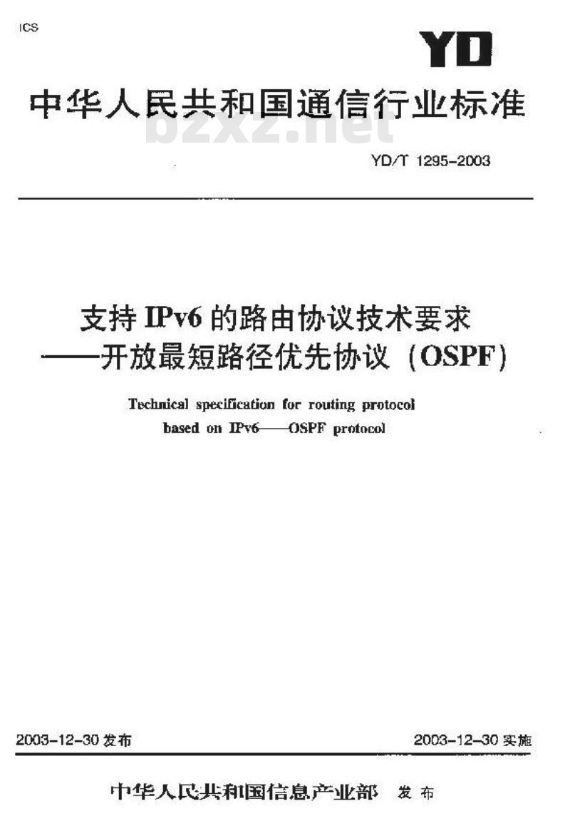 YD/T 1295-2003 支持 IPv6 的路由协议技术要求 —— 开放最短路径优先协议(OSPF)