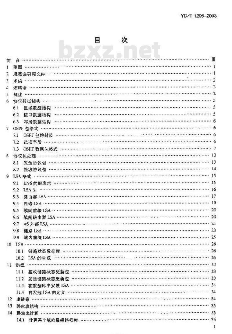 YD/T 1295-2003 支持 IPv6 的路由协议技术要求 —— 开放最短路径优先协议(OSPF)