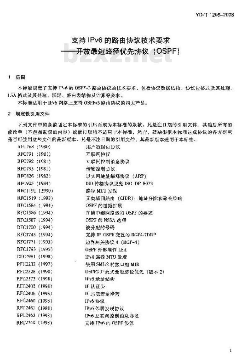 YD/T 1295-2003 支持 IPv6 的路由协议技术要求 —— 开放最短路径优先协议(OSPF)