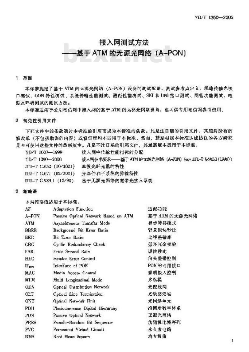 YD/T 1250-2003 接入网测试方法基于ATM的无源光网络(A-PON)