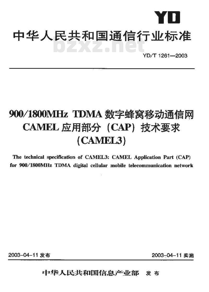 YD/T 1261-2003 900/1800MHz TDMA 数字蜂窝移动通信网 CAMEL 应用部分(CAP)技术要求(CAMEL3)