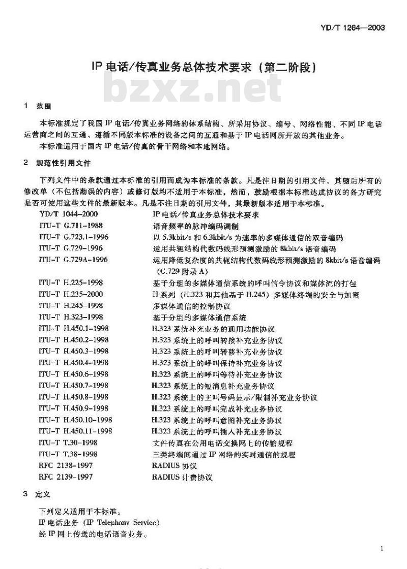 YD/T 1264-2003 IP 电话/传真业务总体技术要求(第二阶段)