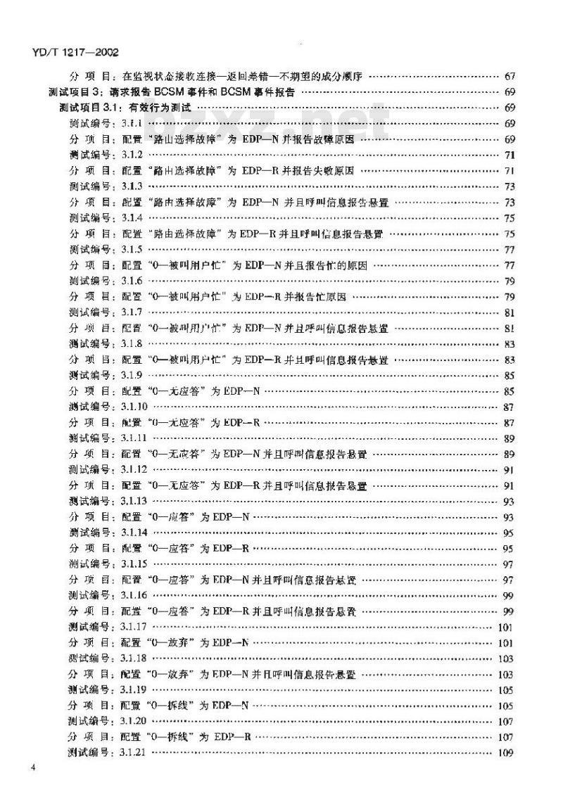YD/T 1217-2002 900/1800MHz TDMA 数字蜂窝移动通信网 CAMEL 应用部分(CAP)测试规范(CAMEL2) (SSP 部分)
