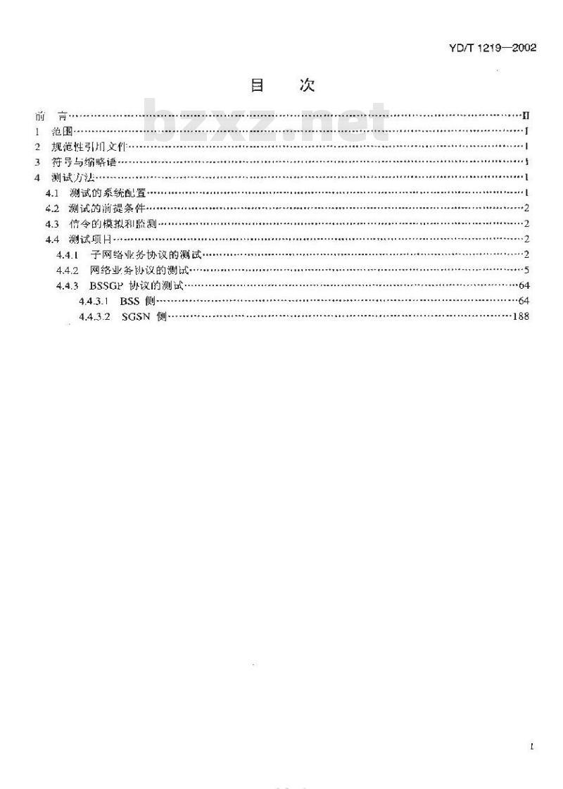 YD/T 1219-2002 900/1800MHz TDMA 数字蜂窝移动通信网通用分组无线业务(GPRS)基站子系统与服务GPRS支持节点(SGSN)间接口(Gb接口)测试方法