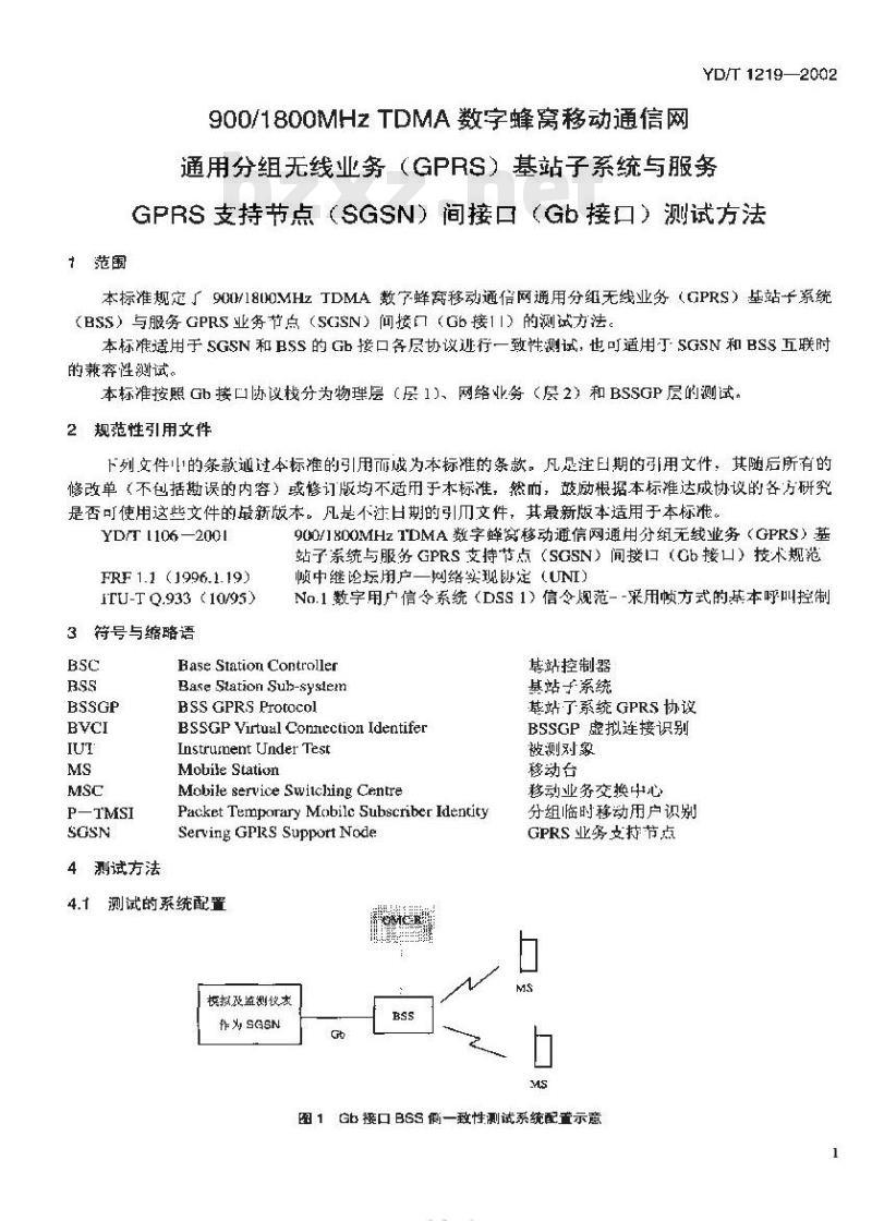 YD/T 1219-2002 900/1800MHz TDMA 数字蜂窝移动通信网通用分组无线业务(GPRS)基站子系统与服务GPRS支持节点(SGSN)间接口(Gb接口)测试方法
