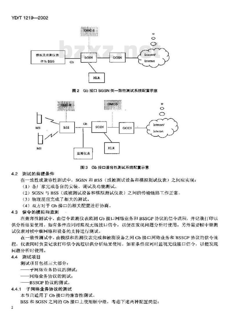 YD/T 1219-2002 900/1800MHz TDMA 数字蜂窝移动通信网通用分组无线业务(GPRS)基站子系统与服务GPRS支持节点(SGSN)间接口(Gb接口)测试方法