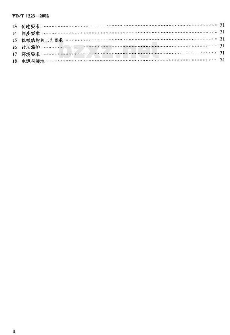 YD/T 1223-2002 800MHz CDMA 数字蜂窝移动通信网无线智能网(WIN)阶段1:业务交换点(SSP)设备技术要求