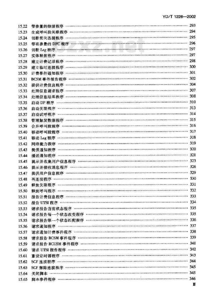 YD/T 1226-2002 智能网能力集 2(CS-2)智能网应用规程(INAP)
