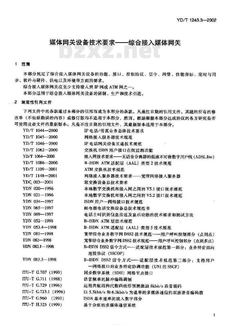 YD/T 1243.3-2002 媒体网关设备技术要求 —— 综合接入媒体网关