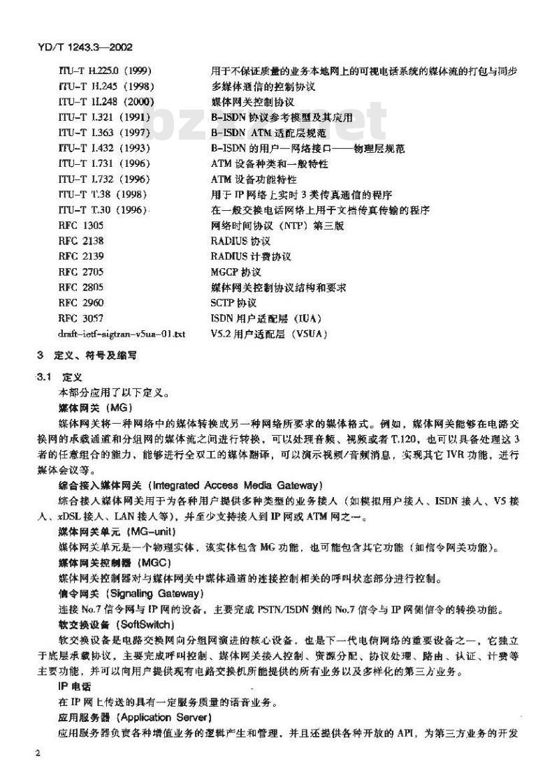 YD/T 1243.3-2002 媒体网关设备技术要求 —— 综合接入媒体网关