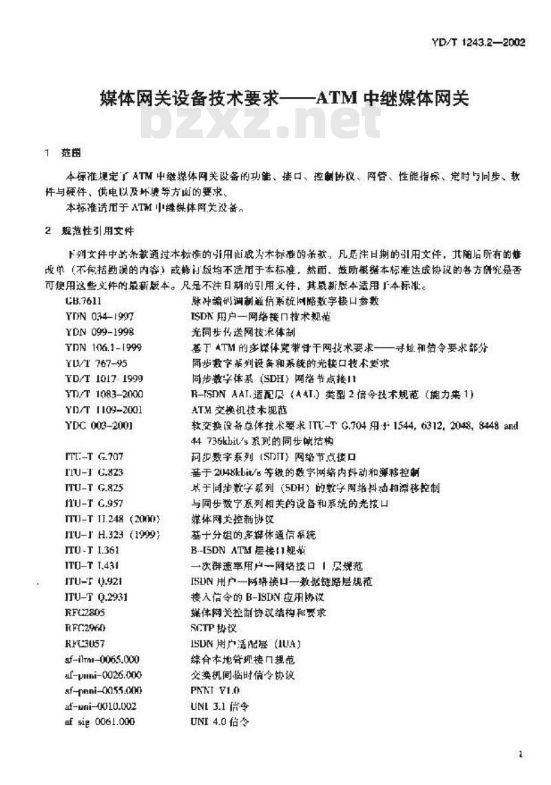 YD/T 1243.2-2002 媒体网关设备技术要求 —— ATM 中继媒体网关