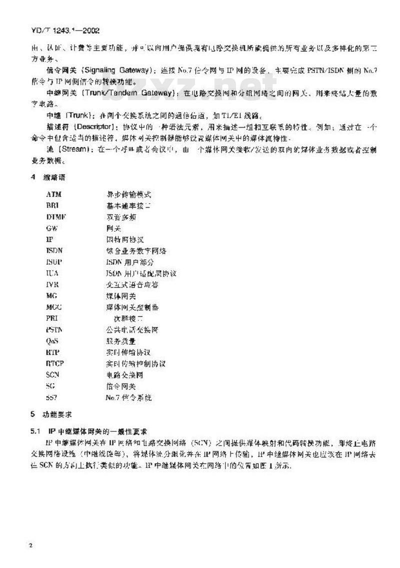 YD/T 1243.1-2002 媒体网关设备技术要求 —— IP 中继媒体网关