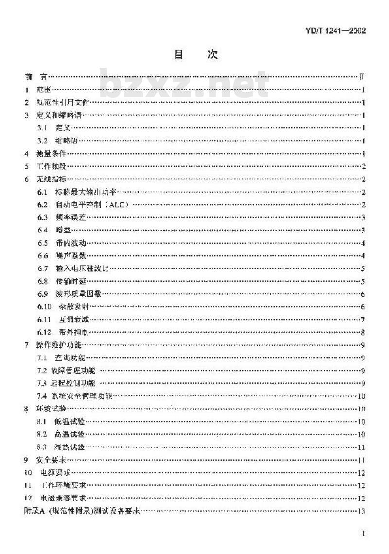 YD/T 1241-2002 800MHz CDMA 数字蜂窝移动通信网直放站技术要求和测试方法