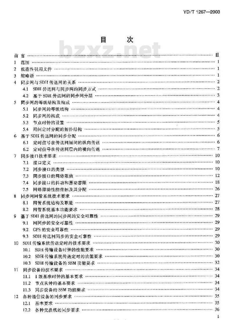 YD/T 1267-2003 基于 SDH 传送网的同步网技术要求