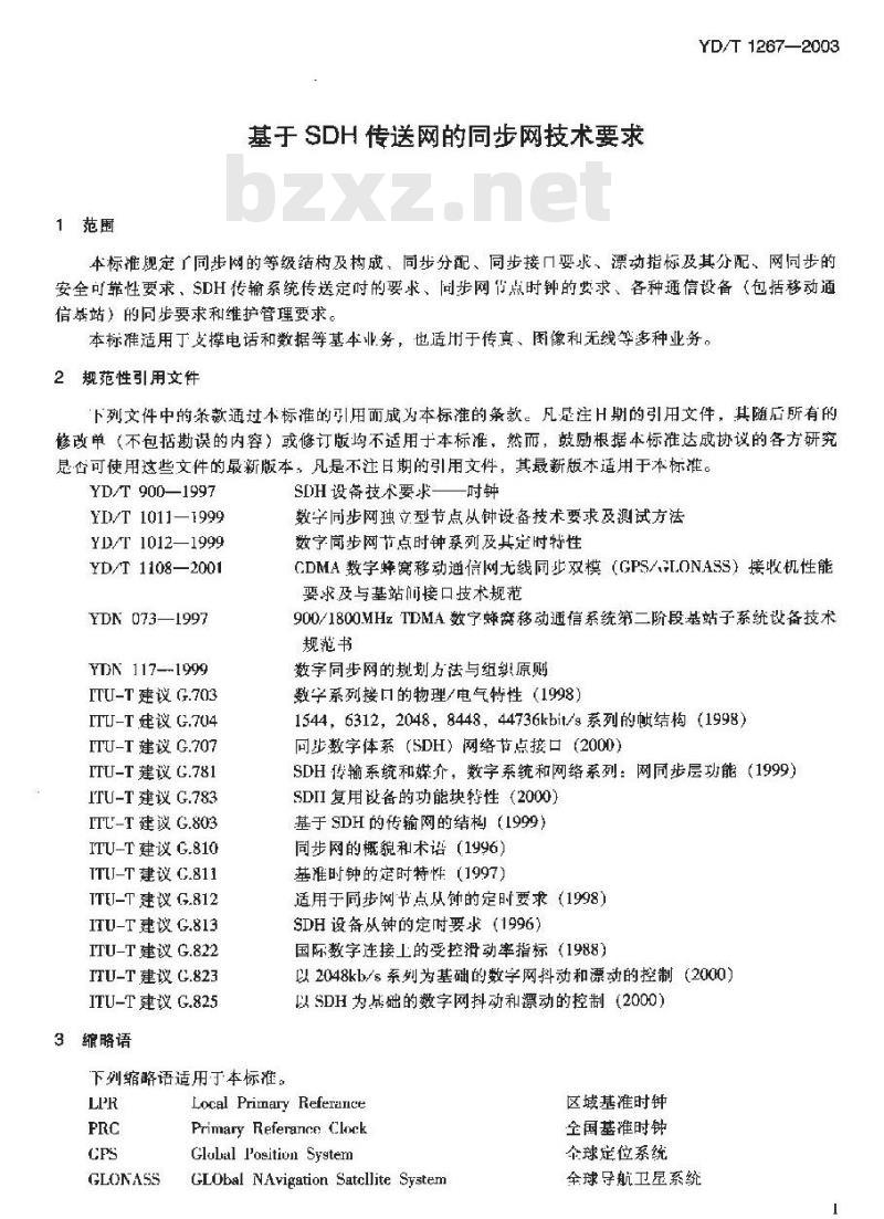 YD/T 1267-2003 基于 SDH 传送网的同步网技术要求