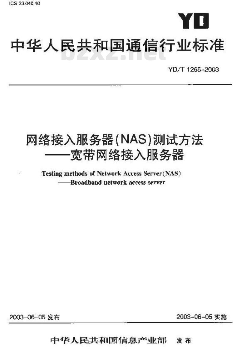 YD/T 1265-2003 网络接入服务器(NAS)测试方法 —— 宽带网络接入服务器