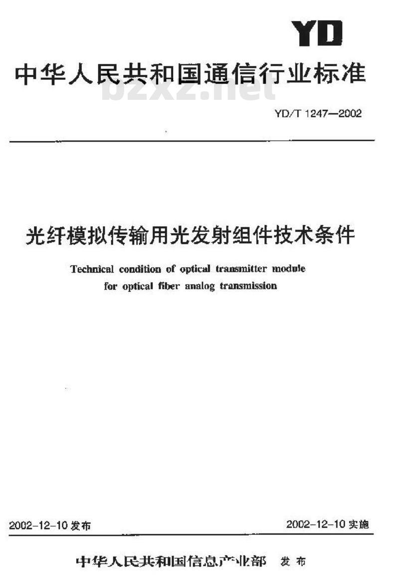 YD/T 1247-2002 光纤模拟传输用光发射组件技术条件