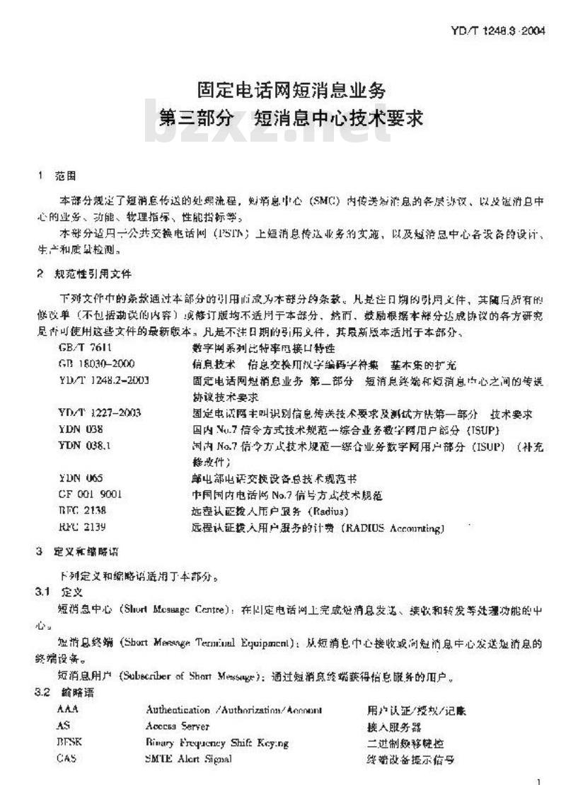 YD/T 1248.3-2004 固定电话网短消息业务 第三部分 短消息中心技术要求