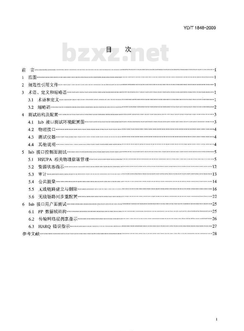 YD/T 1848-2009 2GHz TD-SCDMA 数字蜂窝移动通信网高速上行分组接入(HSUPA) lub 接口测试方法